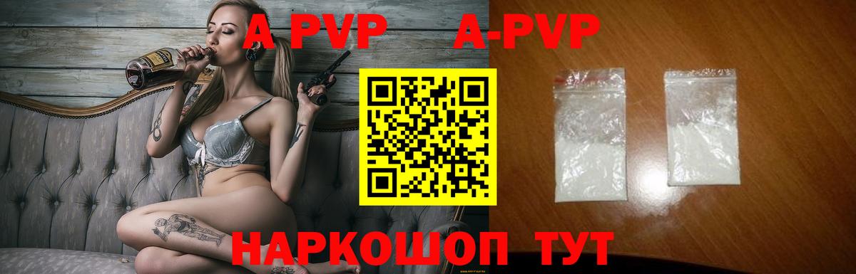 A PVP мука  где продают наркотики  Вход с VPN  Альфа ПВП VHQ  Вичуга  Alpha PVP Соль 