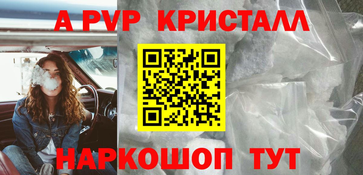 Alpha PVP кристаллы Вичуга