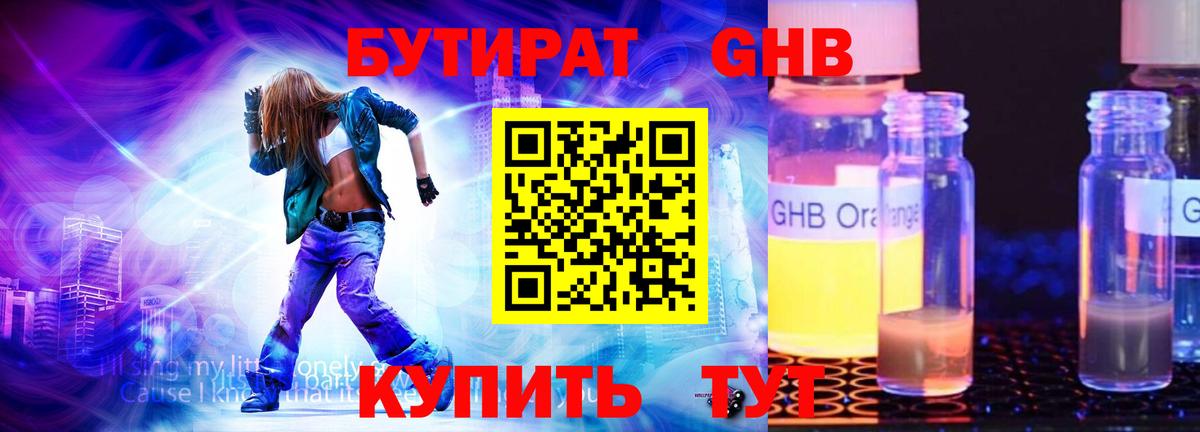Вичуга  Бутират Butirat  Вход с VPN 