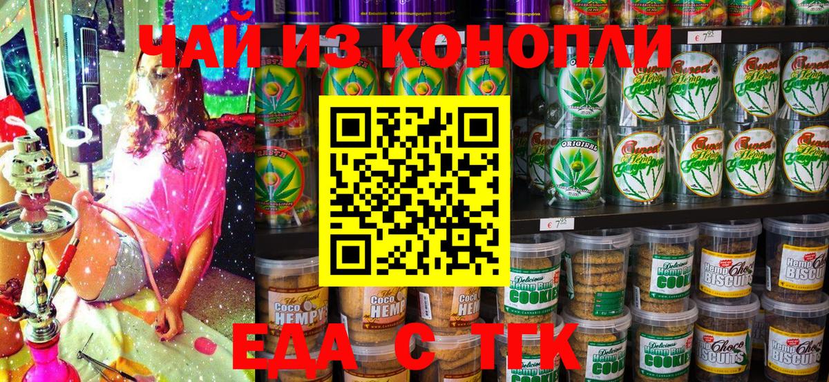 Canna-Cookies марихуана  Вход с VPN  Вичуга 