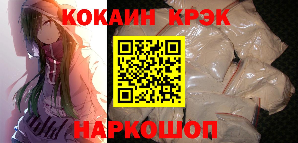 цены   Вход с VPN  Cocaine  КОКАИН Columbia  Вичуга  COCAIN Перу 