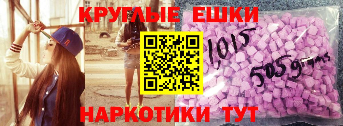 Ecstasy 280 MDMA  Вход с VPN  ЭКСТАЗИ  Вичуга 
