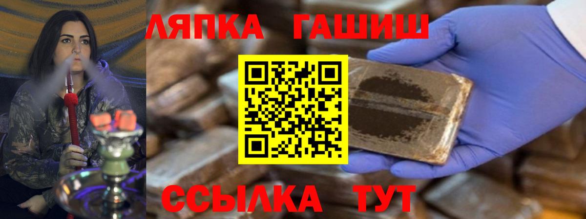 ГАШ Ice-O-Lator  Вход с VPN  Вичуга  ГАШИШ  Гашиш AMNESIA HAZE 