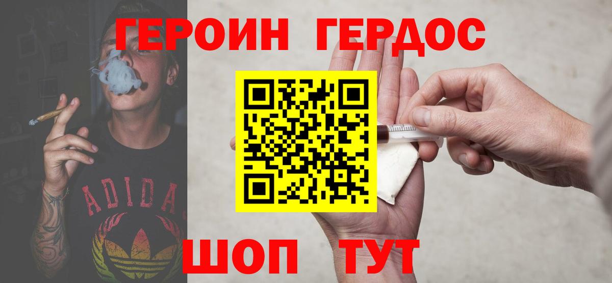 Героин герыч  Вход с VPN  Вичуга 