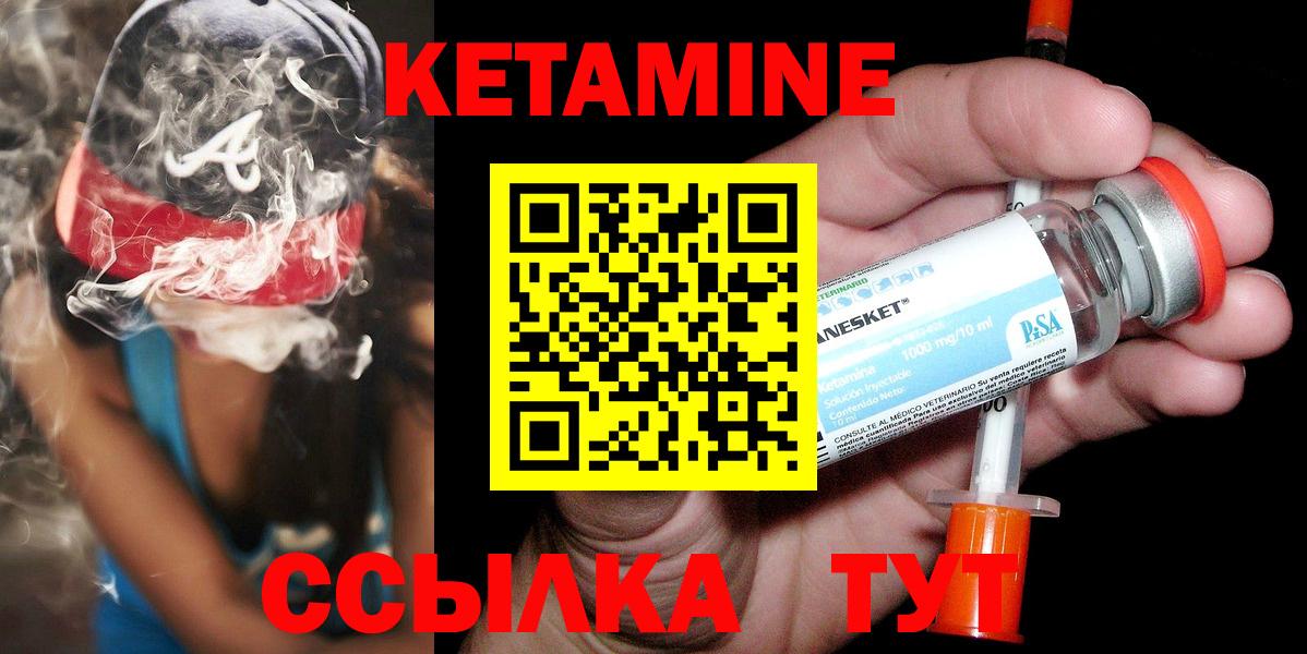 Кетамин ketamine Вичуга