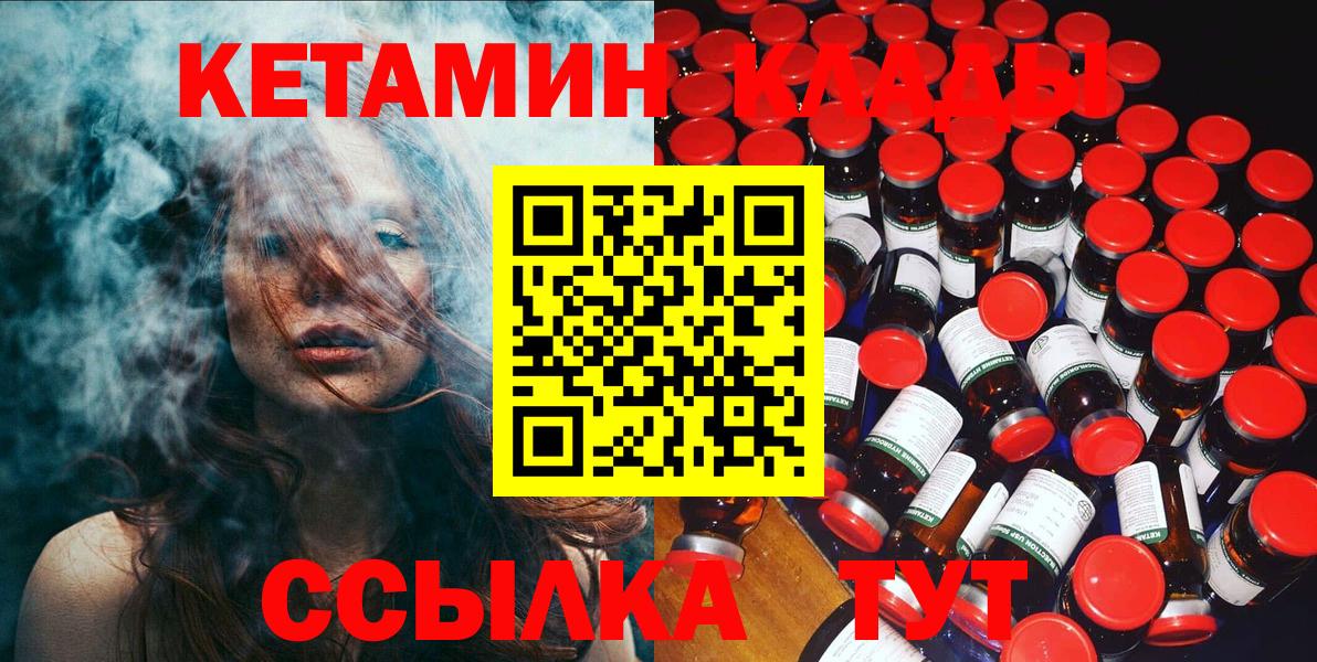 Кетамин ketamine  Вход с VPN  Вичуга 