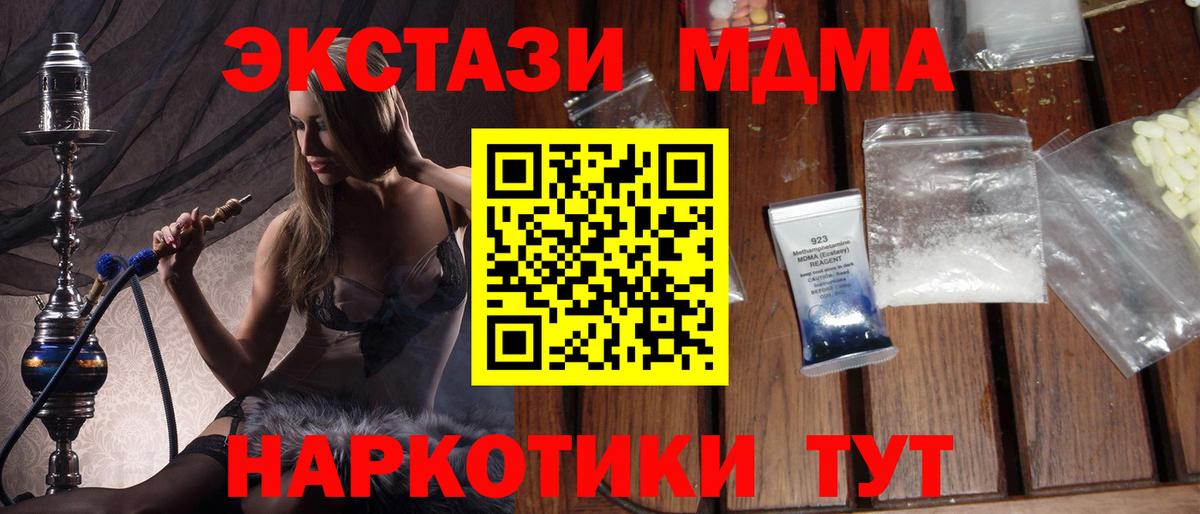 Вичуга  МДМА кристаллы  MDMA  МДМА кристаллы  Вход с VPN 