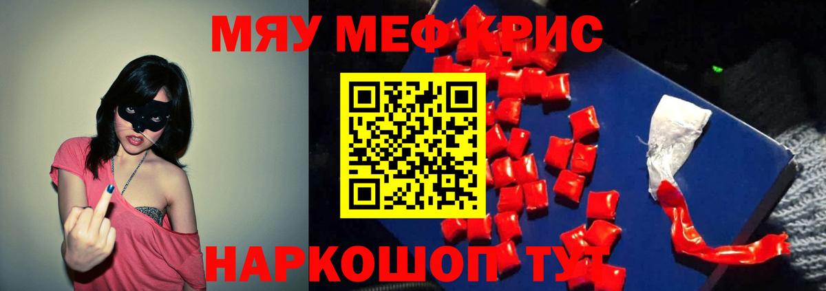 МЕФ 4 MMC  Вход с VPN  Мефедрон  Вичуга  МЯУ-МЯУ мяу мяу 