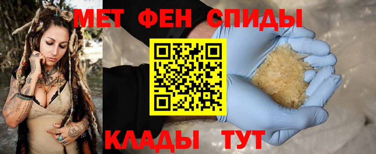 МЕТАМФЕТАМИН мет Вичуга